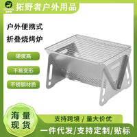 Portable Stainless Steel Folding BBQ Grill and Wood Burning Stove for Outdoor Camping