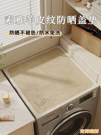 Waterproof Leather Appliance Cover Mat for Washing Machine Refrigerator Tabletop Dust Protection