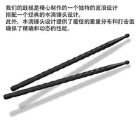 Carbon Fiber 5A Drumsticks for Practice and Performance