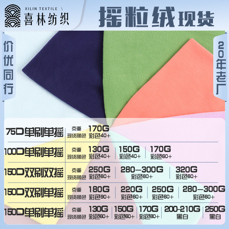 Fleece Fabric for Hoodies, Jackets, and Home Textiles - Various Weights and Brushing Options
