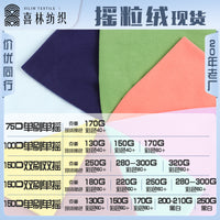 Fleece Fabric for Hoodies, Jackets, and Home Textiles - Various Weights and Brushing Options