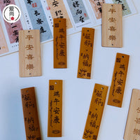 Dragon Boat Festival Bamboo Tag Ornaments and Greeting Cards for DIY Crafts