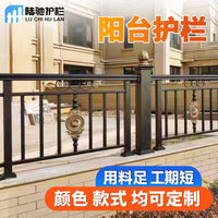 Customizable Zinc Steel Aluminum Alloy Balcony Railing for Outdoor Villa Windows and Terraces