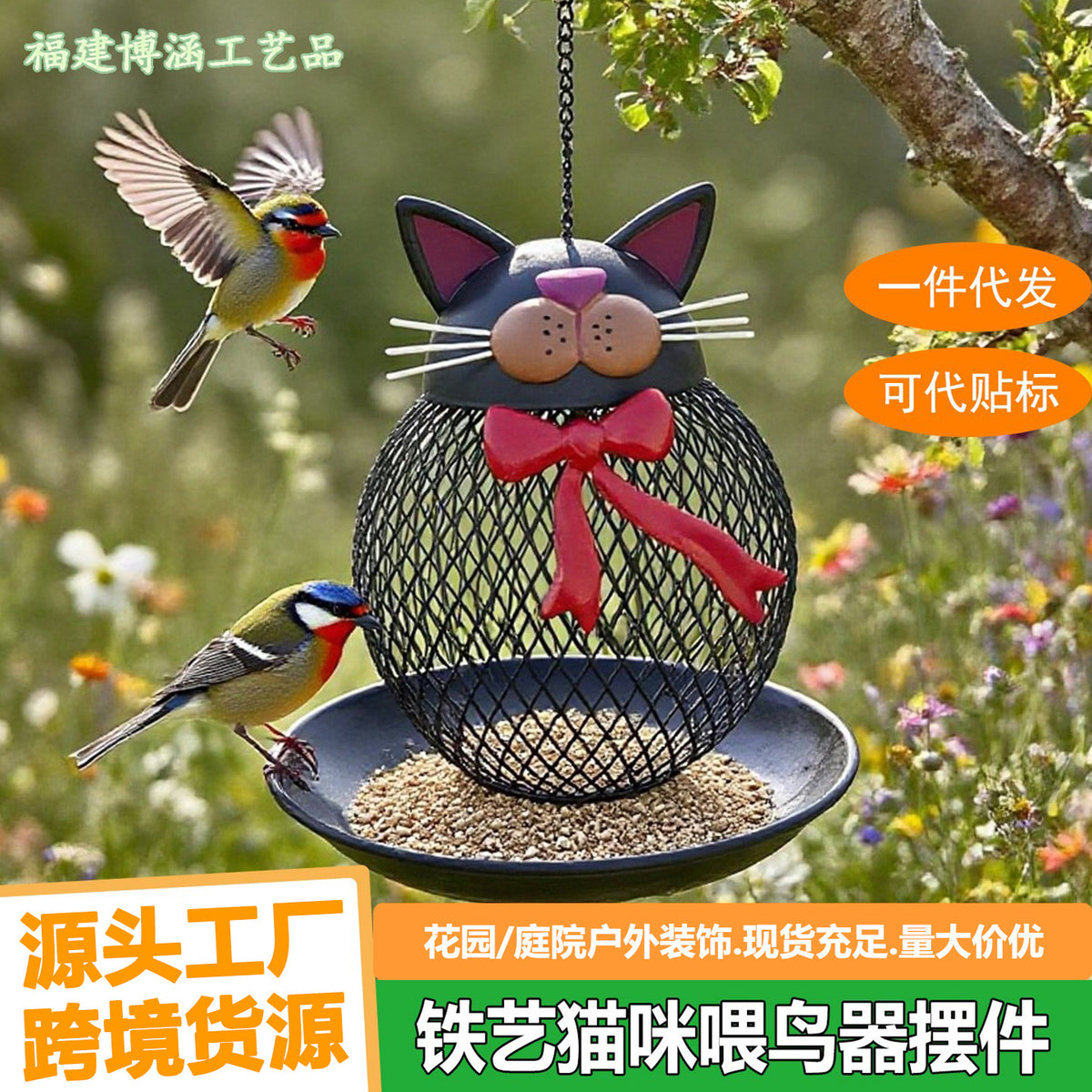 Hanging Cat Silhouette Bird Feeder for Outdoor Garden Patio Decor