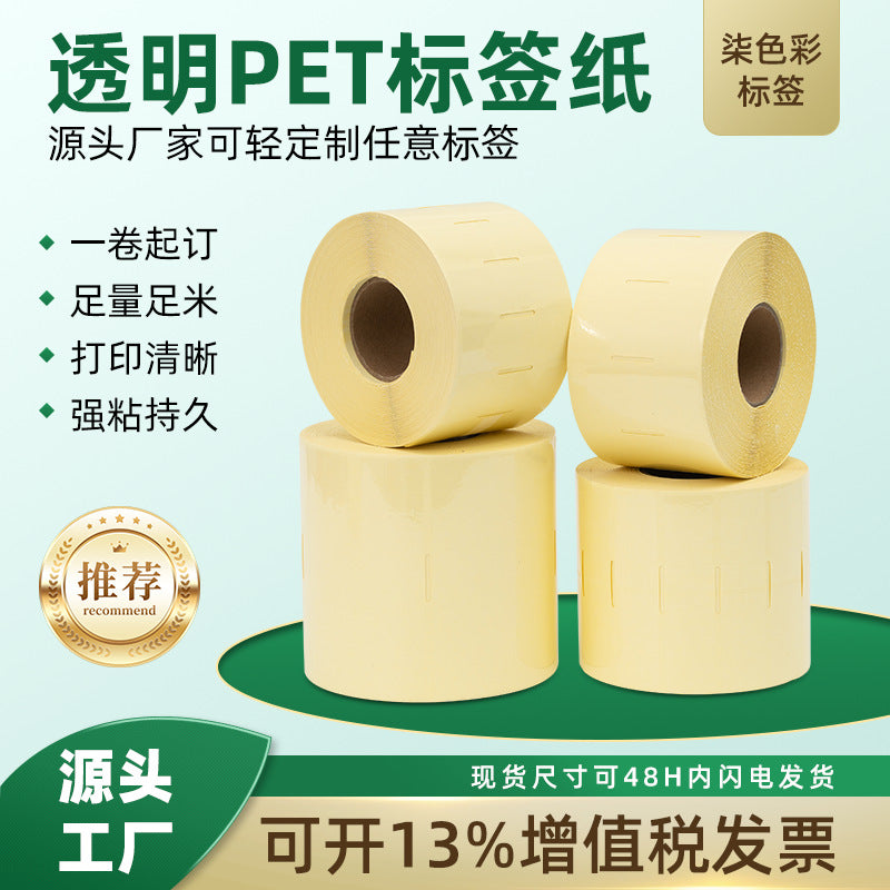 Transparent PET Self-Adhesive Thermal Transfer Label Paper, Waterproof, High Temperature Resistant Barcode Sticker