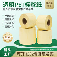 Transparent PET Self-Adhesive Thermal Transfer Label Paper, Waterproof, High Temperature Resistant Barcode Sticker