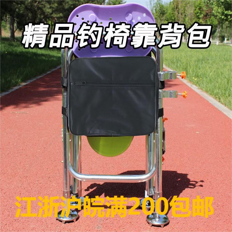 Fishing Chair Backrest Storage Bag Tackle Organizer
