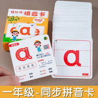 2026 Edition Chinese Pinyin Alphabet Flashcards for Grade 1 - Initials, Finals, Reading & Spelling Practice