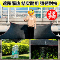 Sun Shade Netting for Patio Garden Balcony Roof - Thickened UV Protection Shade Cloth
