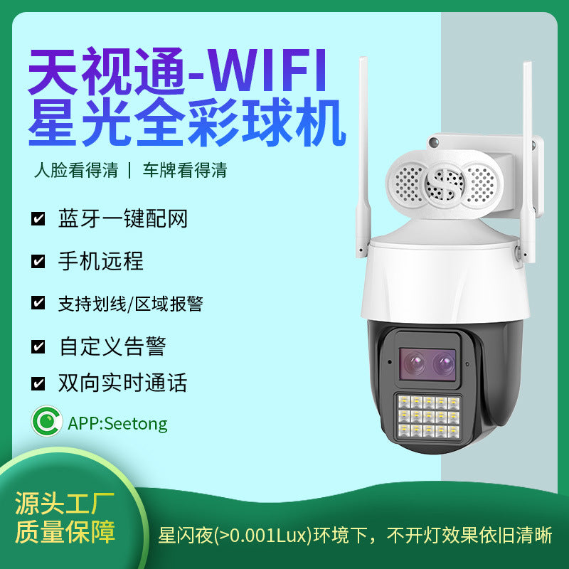 Tianshitong D52 WiFi Outdoor Security Camera Full-Color Night Vision