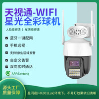 Tianshitong D52 WiFi Outdoor Security Camera Full-Color Night Vision