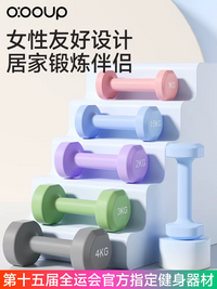 Dumbbell Set for Men and Women, Home Gym Fitness, Yoga, Arm Muscle Training, Beginner Friendly
