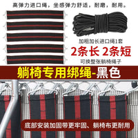 Folding Recliner Chair Replacement Elastic Rope and Reinforcement Straps