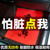 Disposable Non-Woven Car Floor Mats - 50/100 Sheets, Waterproof, for Car Washes & Personal Vehicles