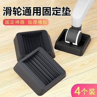 Universal Wheel Stopper Anti-Slip Pads for Furniture and Appliances
