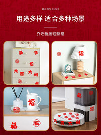 Mini Fu Character Stickers for New Home Decoration and Housewarming Ceremonies