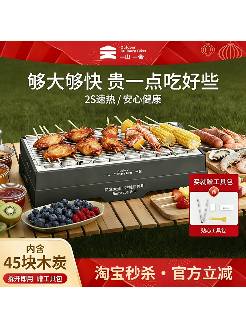 Large Disposable BBQ Grill Portable Outdoor Camping Picnic Instant Charcoal Grill with Anti-Scald Design