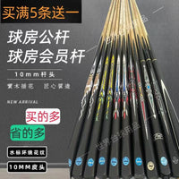 One-Piece Solid Wood Billiard Cue Stick for Snooker and Chinese Eight-Ball, 10mm/11.5mm Tip