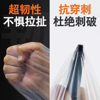 Thickened Transparent Greenhouse Plastic Film for Cold Protection, Windproof, Waterproof, Dustproof, High Light Transmission