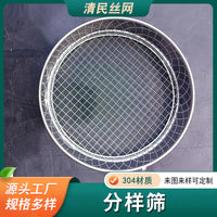Laboratory Standard Test Sieve Stainless Steel for Particle Separation