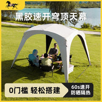 Pop-Up Dome Canopy Tent for Outdoor Camping - UV Protection & Heat Insulation