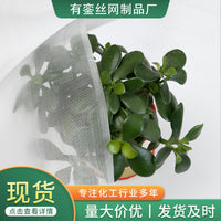 60 Mesh Garden Insect Netting for Fruit and Vegetable Protection, Thickened Greenhouse Plant Cover