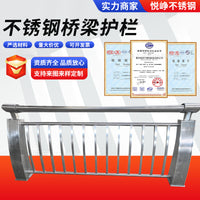 304 Stainless Steel Bridge Guardrail for River Safety and Outdoor Landscape Protection