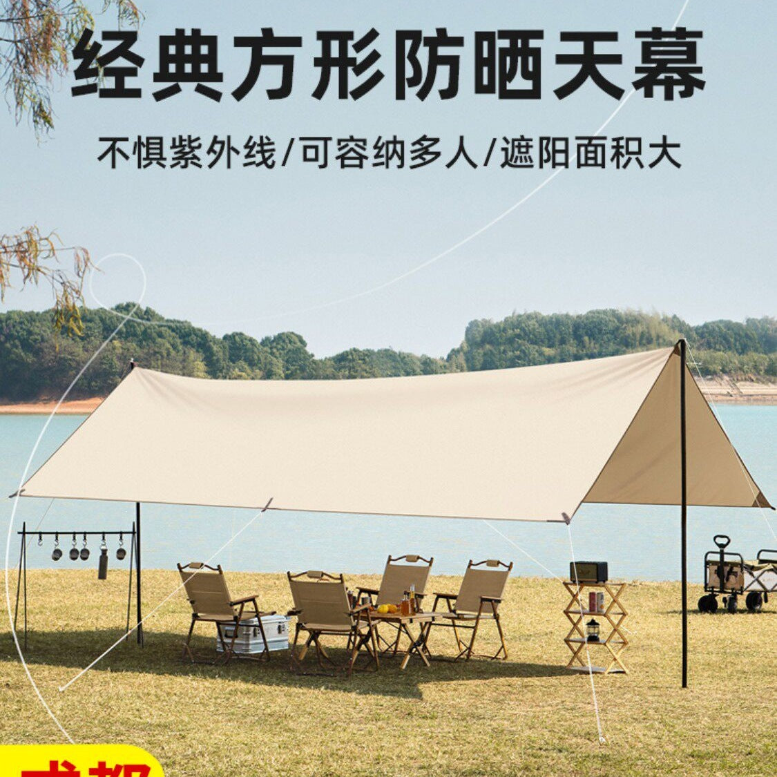 Outdoor Camping Tarp Shelter with Silver Coating for Sun Protection and Rainproof