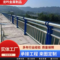 304 Stainless Steel Composite Pipe Guardrail for Pedestrian Walkways and Riverbanks