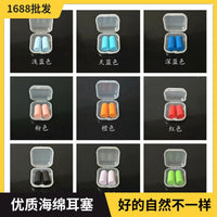 Soft Foam Ear Plugs for Noise Reduction, Sleep, Factory, Dormitory and Travel, Boxed