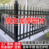 Aluminum Alloy Garden Fence Panel Outdoor Yard Railing Villa Balcony Guardrail