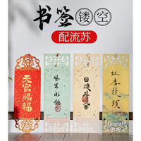 Chinese Style Hollowed Xuan Paper Bookmarks with Tassels for DIY Calligraphy and Writing