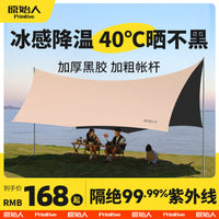 Primitive Man Hexagonal Sunshade Tarp Tent with Black Glue Coating for Outdoor Beach Camping