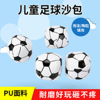 Kids' Leather Football Beanbags for Beach Toss Game