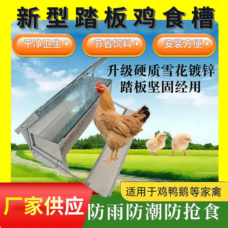 Automatic Treadle Chicken Feeder, Rainproof Anti-Theft Poultry Food Trough
