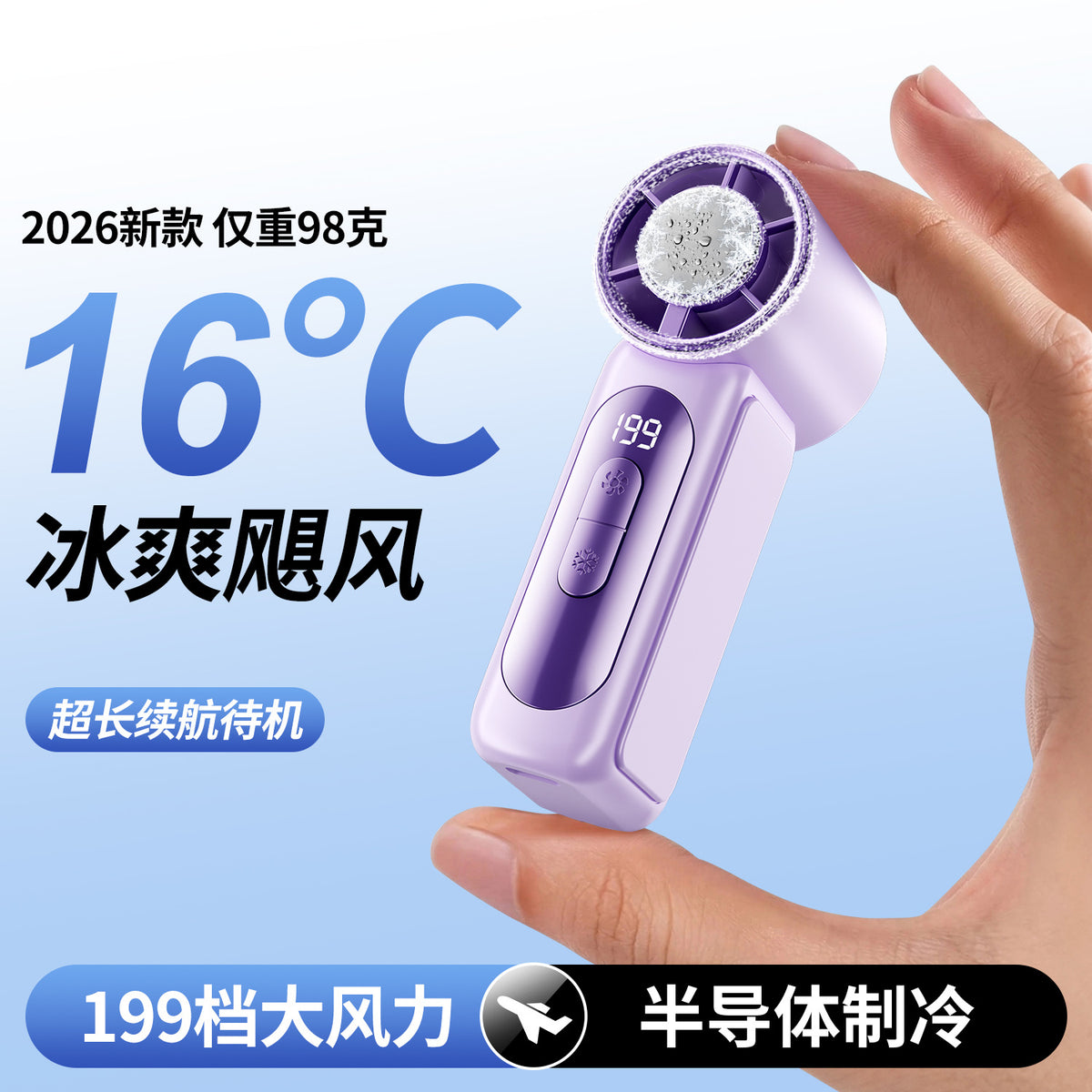 2026 Summer New Ice Compress Turbine Cooling Mini Handheld Fan Portable Outdoor Fan