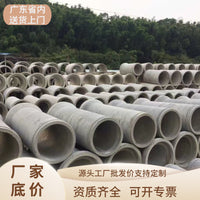 Reinforced Concrete Drainage Pipe for Municipal Engineering