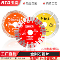 Diamond Saw Blade for Tile, Marble, and Ceramic - Dry Cutting Disc