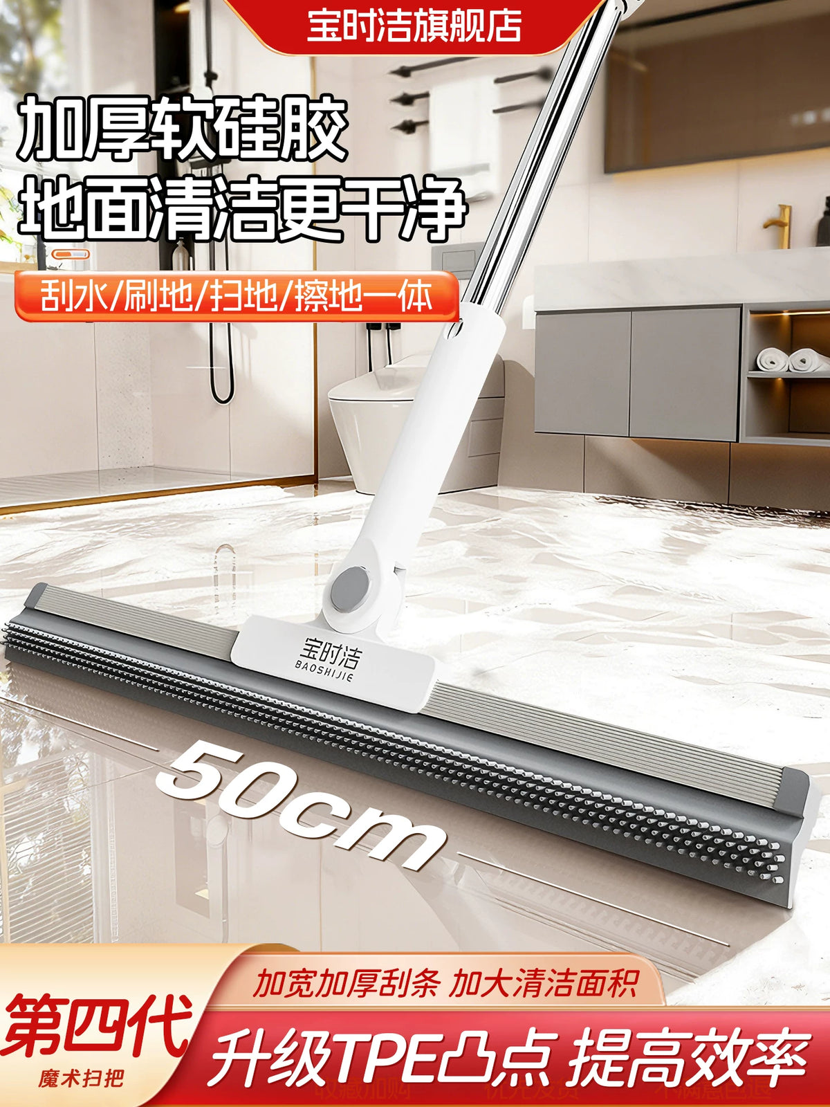 Multifunctional Silicone Squeegee Broom for Wet & Dry Cleaning