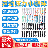 200-Needle Nylon Compression Socks for Sports, Strong Pressure Calf Support, Elastic Compression Stockings