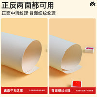 Zhaixiaoxian 16K Watercolor Paper for Art Students, Thick Rough Texture, 4K Beginner Pigment Painting Paper