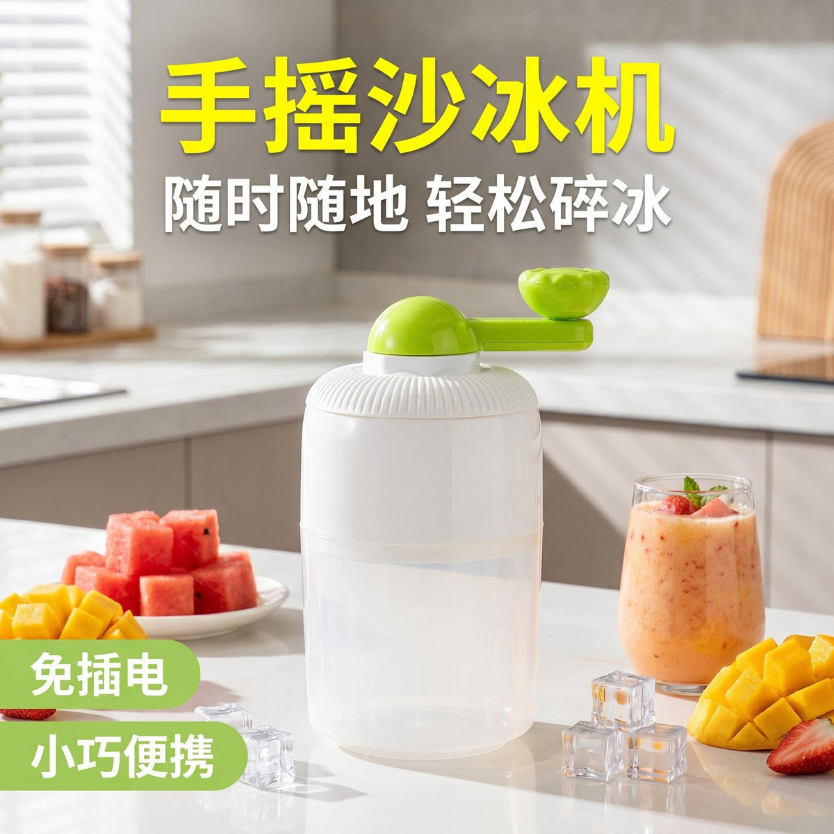 Manual Ice Shaver Machine for Home and Commercial Use, Portable Hand-Crank Ice Crusher for Shaved Ice and Smoothies
