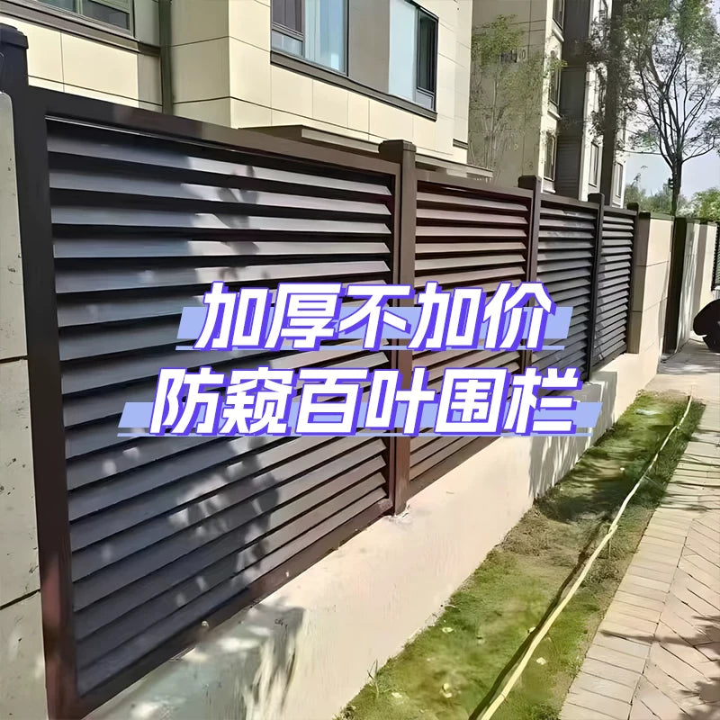 Aluminum Alloy Garden Fence Outdoor Balcony Railing Modern Chinese Courtyard Wall Villa Enclosure