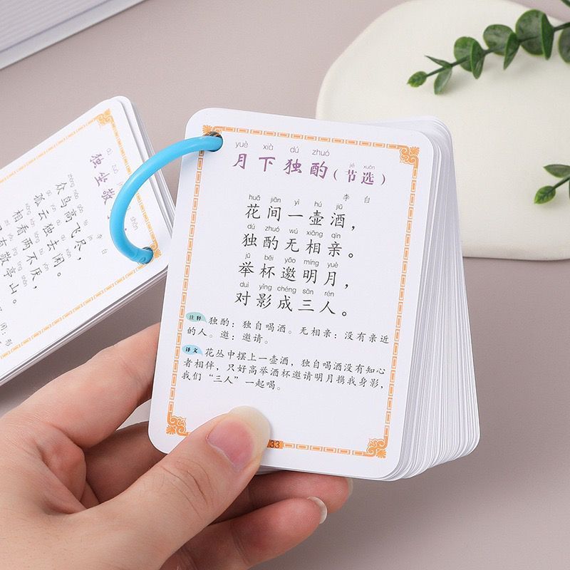 Primary School Classical Chinese Poetry Learning Cards 1-6 Grade Tang Song Poems Memorization Cards with Pinyin