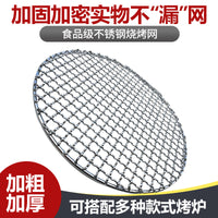 304 Stainless Steel Round BBQ Grill Grate for Outdoor Portable Commercial Use