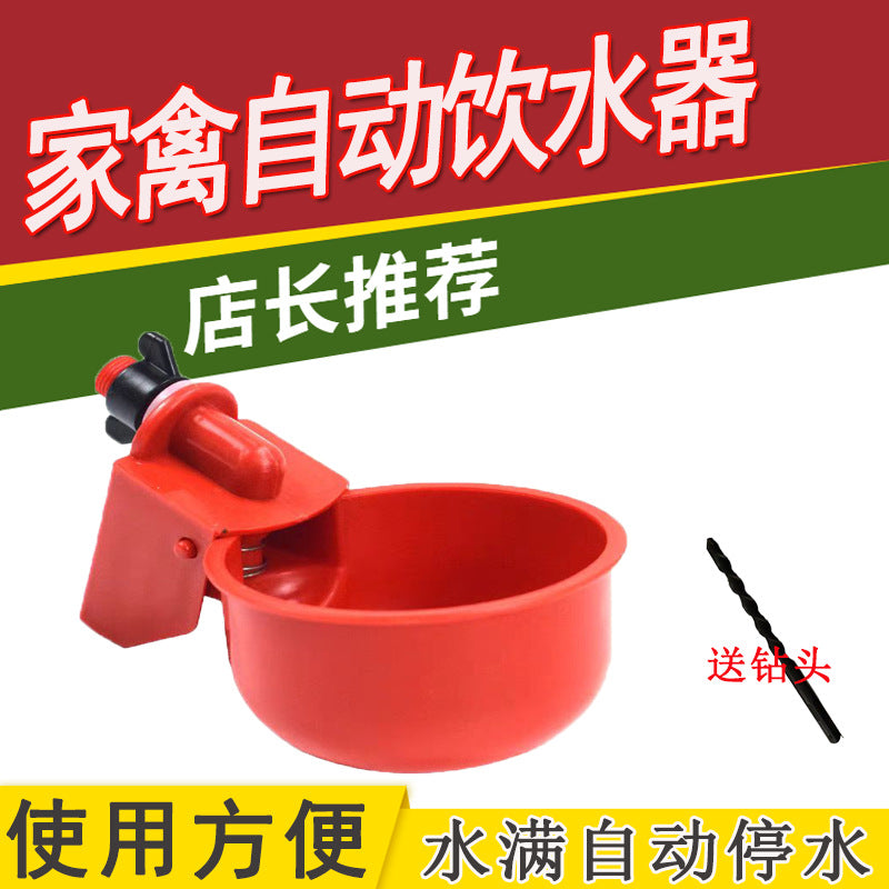 Automatic Poultry Waterer Drinking Bowl for Chickens Ducks Geese Quail Pigeons