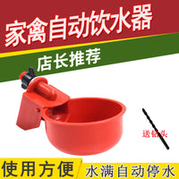 Automatic Poultry Waterer Drinking Bowl for Chickens Ducks Geese Quail Pigeons