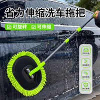 Chenille Car Wash Mop with Extendable Handle, Scratch-Free Vehicle Cleaning Tool