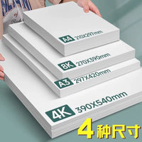 Dutch White Cardstock for Art Painting A4 A3 8K 4K Hard Cardboard 180g 250g for Markers Hand-drawn Sketching