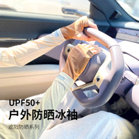UV Protection Ice Silk Arm Sleeves for Driving, Cycling, and Outdoor Sports